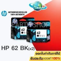 ราคา HP 62 BLACK (C2P04AA) 2 กล่อง ของแท้ สำหรับ HP ENVY 5540,5542,5640,7640 HP OFFICEJET 200,250,258,5740 (3504767004)