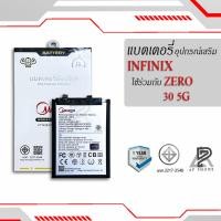 ราคา Meago แบตเตอรี่สำหรับ Infinix ZERO 30 5G / BL-49PX แบตอินฟินิก แบตมือถือ แบตMeagoแท้100% สินค้ารับประกัน 1ปี (26781315216)