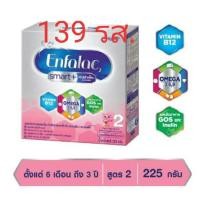 ราคา นมผงเอนฟาสมาร์ทสูตร2 (11423270759)