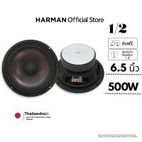 ราคา HARMAN speaker ลำโพง ลำโพงเสียงกลาง 6.5 นิ้ว NG-669 แม่เหล็ก 100x15มม วอยซ์ 25.5มม 4 โอห์ม ลำโพงติดรถยนต์ Midrange (27774106576)