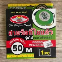 ราคา สายวัดที่ใยแก้ว 50 เมตร เทปวัดระยะ ตลับไฟเบอร์สีเขียว (22757879911)