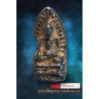 ราคา [ AML8048 ] พระรอด เนื้อชิน ไม่ทราบกรุ/ที่/เกจิ ( พิมพ์ไปทางกรุวัดใหญ่ นครศรีธรรมราช) (54604302740)