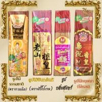 ราคา ธูปไม้ธรรมชาติ ธูปไม้จันทร์แท้ ธูปไร้ควันกลิ่นจันทร์ ธูปไม้กฤษณา ธูปเพื่อสุขภาพ ธูป8นิ้ว ธูป10นิ้ว ธูป13นิ้ว (29467572453)