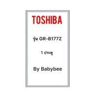 ราคา ขอบยางตู้เย็น TOSHIBA รุ่น GR-B177Z (1 ประตู) (29019274495)
