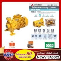 ราคา MITSUBISHI WCH-1505S ปั้มหอยโข่ง มอเตอร์ปั้มน้ำ แรงดันสูง ขนาด เข้า 1.1/4'' * ออก 1'' 2HP ไฟ 220V. *รับประกัน1ปี* (15599685148)