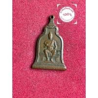 ราคา พระแท้ หลวงปู่โต๊ะ วัดประดู่ฉิมพลี เหรียญพ่อขุนรามคำแหง วัดสุทัศน์ ปี 2510 เนื้อทองแดง รับประกันพระแท้ มีเก็บเงินปลายทาง (50005589038)