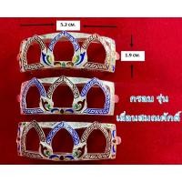 ราคา A 1.21 กรอบเลสหลวงพ่อรวย รุ่น เลื่อนสมณศักดิ์ เงินแท้ 95% ลงยาร้อน ขนาด 4 บาท (22063890714)