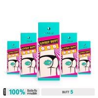 ราคา NAKIZ [SET 5 ชิ้น] - LIVELY BUTT - ครีมบำรุงผิวลดรอยดำ รอยเสียดสี (27069184194)