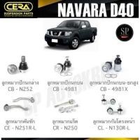 ราคา CERA ลูกหมาก NISSAN NAVARA D40 ลูกหมากปีกนก ลูกหมากคันชัก ลูกหมากแร็ค ลูกหมากกันโครงหน้า (24622098123)