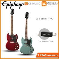ราคา Epiphone SG Special P-90 กีตาร์ไฟฟ้า (11321670615)