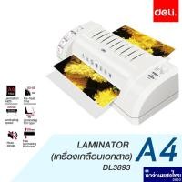 ราคา DELI เครื่องเคลือบ ร้อน* ขนาด A4 รุ่น DL 3893 เคลืบบัตร เคลือบบัตรและเอกสาร (8212308466)