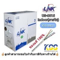 ราคา สายแลนLINK (US-9015) CAT5E UTP Cable (305m/Box) สำหรับภายในอาคาร สายสีขาว (8640229593)