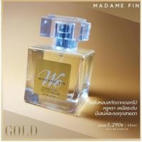 ราคา มาดามฟิน วี ซิกเนเจอร์ แท้ (17682163794)