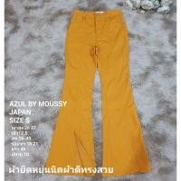 ราคา กางเกง AZUL BY MOUSSY JAPAN (40952090733)