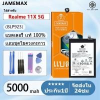 ราคา แบตเตอรี่ Battery Realme 11X 5G model BLP923 แบตเตอรี่ บียอนด์ มี มอก. เลขที่ 2217-2548 5000mAh (29759773581)