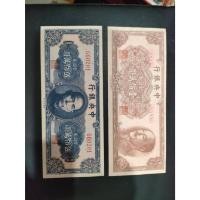 ราคา ธนบัตรที่ระลึกจีน จำนวน 2 ฉบับ ราคา 1 ล้านหยวน และ 5 ล้านหยวน ปี คศ 1949 (29535728215)