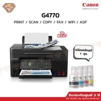 ราคา Canon G4770 พิมพ์/สแกน/ถ่ายเอกสาร/WiFi/ฟีดด้านบน ADF, FAX แฟ็ก (Wi-Fi Direct/Print/Scan/Copy/FAX/Auto Feed with ADF) (1774285088)