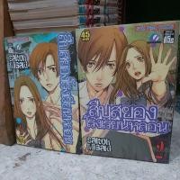 ราคา สืบสยองโรงเรียนหลอน 1-2(มือสอง) (46006098118)