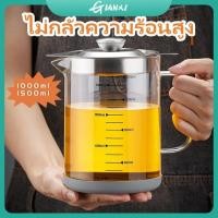 ราคา GIANXIกระจก หม้อกรองน้ำมัน 1L/1.5Lหม้อกรองน้ำมันพืช ขวดถังเก็บรั่วซึมความจุขนาดใหญ่ (27106694483)