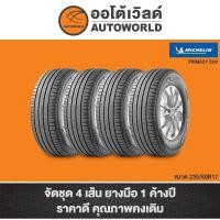 ราคา 235/60R17 MICHELIN PRIMACY SUV+ ปี22-23(**ราคาต่อเส้น**) (11761648191)