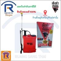 ราคา BLACK TIGER เครื่องพ่นยาสะพายหลัง20ลิตร 2 IN 1 แบตเตอรี่ และ มือโยก รุ่น BT-20L ถังพ่นยาสะพายหลัง (3981234) (12024030390)