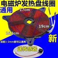 ราคา เตาแม่เหล็กไฟฟ้าแผ่นความร้อนม้วนความร้อนความร้อนความร้อนความร้อนขดลวดความร้อนขดลวดขดลวดสากลเซ็นเซอร์ (41365123313)