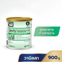 ราคา ของใหม่ Jevity เจวิติ้ ไฟเบอร์ กลิ่นวานิลลา 900 กรัม (25727652533)