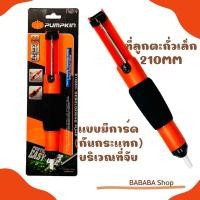 ราคา ที่ดูดตะกั่วแบบปั๊ม Pumpkin (17817) ของแท้ (Pump Desoldering) ตัวเล็ก ตัวดูดตะกั่ว ที่ดูดตะกั่ว ดูดตะกั่ว (18782082932)