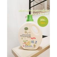 ราคา น้ำยาล้างสิ่งของ/น้ำยาทำความสะอาด/น้ำยาล้างของเล่น//Enfant Organic Surface & Accessory Cleaner (8877152294)