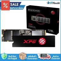ราคา ADATA XPG 128GB SX6000 LITE PCIe/NVMe M.2 2280ความเร็ว 1800/600MB/s ของแท้ รับประกันศูนย์ 3 ปี ⚡ จัดส่งด่วน (40708761955)