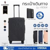 ราคา กระเป๋าเดินทาง รุ่น H9064 กระเป๋าลาก ล้อ 4 ตัว หมุนได้ 360 องศา วัสดุ ABS - Gioarmy International (27557849921)