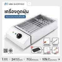 ราคา MBK เตาย่างไฟฟ้าไร้ควันในครัวเรือน เตาย่างบาร์บีคิวไฟฟ้า ความร้อนอย่างรวดเร็ว เครื่องสแตนเลสหนาแข็งแรงและทนทาน (4410690501)