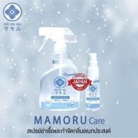 ราคา Mamoru สเปรย์ฆ่าเชื้อโรคและกำจัดกลิ่น (9010972043)