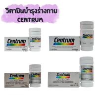 ราคา CENTRUM SILVER 50+ ผลิตภัณฑ์เสริมอาหารวิตามินรวมสำหรับอายุ 50+ (53504889244)