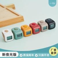 ราคา ใหม่ one-hearted เคาน์เตอร์ chning counter curse counter rin Yixin เคาน์เตอร์สวดมนต์แหวนชาร์จ Sub Counter 7 หลักมือกด Mute251204คิวคิว (48202599245)