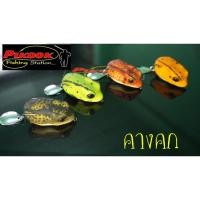 ราคา เหยือคางคกปลอมสำหรับตกปลา (3463872755)
