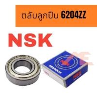 ราคา ตลับลูกปืน NSK 6204 ZZ สินค้าพร้อมส่ง (19844339795)