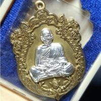 ราคา เหรียญเสมา รุ่น "เศรษฐีสำเร็จ" หลวงพ่อพัฒน์ วัดห้วยด้วน นครสวรรค์ ปี2563 เนื้อทองเหลืองซาติน (25092270783)