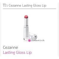 ราคา Cezanne Lasting Gloss Lip สีRS1ชมพูกุหลาบ (123677083)