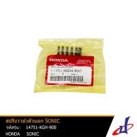 ราคา สปริงวาล์วตัวนอก ฮอนด้า โซนิค HONDA SONIC อะไหล่แท้จากศูนย์ HONDA (14751-KGH-900) (4088943817)
