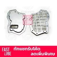 ราคา กรองเกียร์ออโต้ HYUNDAI H1 (3166088515)