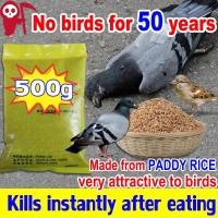 ราคา Racun Burung Bird killer 500g Bird Repellent pigeon poison Bird Repellent กลางแจ้ง racun Burung merpati ฆ่านก Bird scarer สามารถใช้กับสวนผลไม้/farmland (41359812670)
