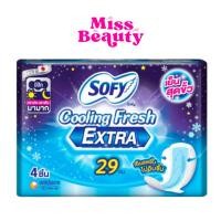 ราคา Sofy Cooling Fresh Extra โซฟี ผ้าอนามัยคูลลิ่ง เฟรช เอ็กซ์ตร้า มีปีก แบบกลางวัน-กลางคืน 29 ซม. 4 ชิ้น (40302712985)