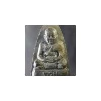 ราคา หลวงปู่ทวด วัดต่างๆ 078 หลวงปู่ทวด เนื้อดินเผา ออกวัดไตรมิตรวราราม จังหวัดสมุทรปราการ รุ่นสร้างพระอุโบสถ (23687908696)