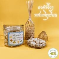 ราคา อาลัวจิ๋วๆ รสกะทิทุเรียน ขนาด 200 กรัม ร้าน เสาวรส ขนมไทย (19104795613)