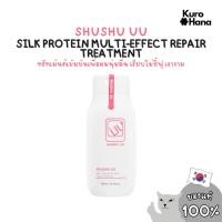 ราคา [ของแท้ | พร้อมส่ง] SHUSHU UU SILK PROTEIN MULTI-EFFECT REPAIR TREATMENT 300 ml. (26676273865)