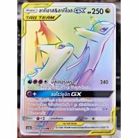 ราคา ลาทิอาส & ลาทิโอส TAG TEAM GX HR AS5a 221/184 มังกร การ์ดโปเกมอน ภาษาไทย Pokemon Card Thai Thailand ของแท้ (13825286518)