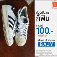 ราคา adidas superstar 80's ของแท้ 100% (322831369)