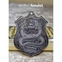 ราคา เหรียญพญาศรีสัตตนาคราชรุ่นคุ้มดวงร่ำรวยกฐิน 60พิธีบวงสรวงองค์พญาสัตตนาคราช ณ ริมฝั่งแม่น้ำโขงวัดไตรมิตร นครพนมปี 2560 (25335833432)