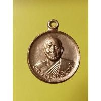 ราคา เหรียญหลวงปู่ศรีจันทร์ วัดเลยหลง จ.เลย ปี34 (23262015326)